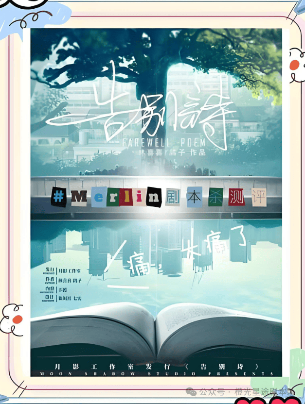 ：四大热门剧本类型创作解析与避坑策略九游会j9登陆2025剧本杀新手指南(图7)