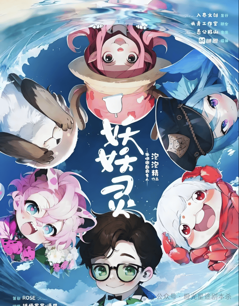 ：四大热门剧本类型创作解析与避坑策略九游会j9登陆2025剧本杀新手指南(图8)