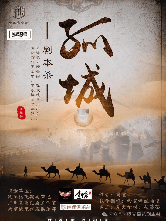 ：四大热门剧本类型创作解析与避坑策略九游会j9登陆2025剧本杀新手指南(图11)