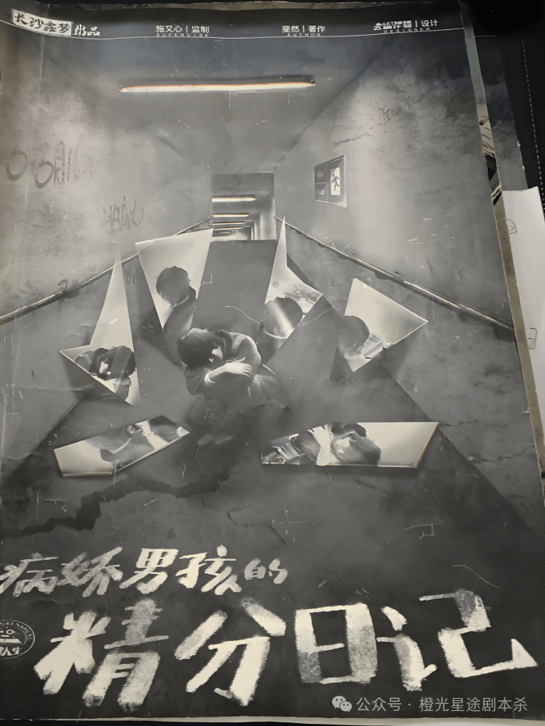 ：四大热门剧本类型创作解析与避坑策略九游会j9登陆2025剧本杀新手指南(图14)