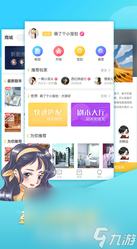 2025必玩的剧本杀手机游戏排行J9国际集团经典的剧本杀游戏大全(图3)