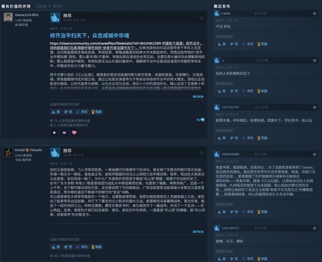 公司涨停4天：制作人却说好戏还在后面九游会·j9网站成本不到500万投资(图9)